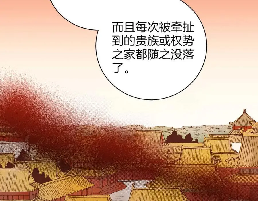 第290话 杨昭仪状告 第45页