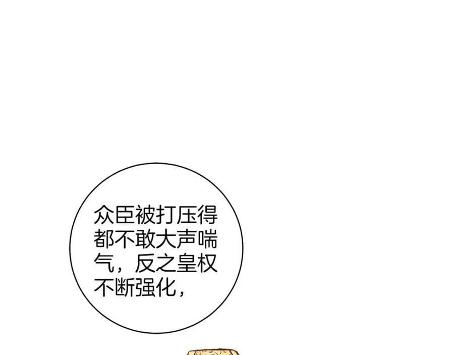 第290话 杨昭仪状告 第47页
