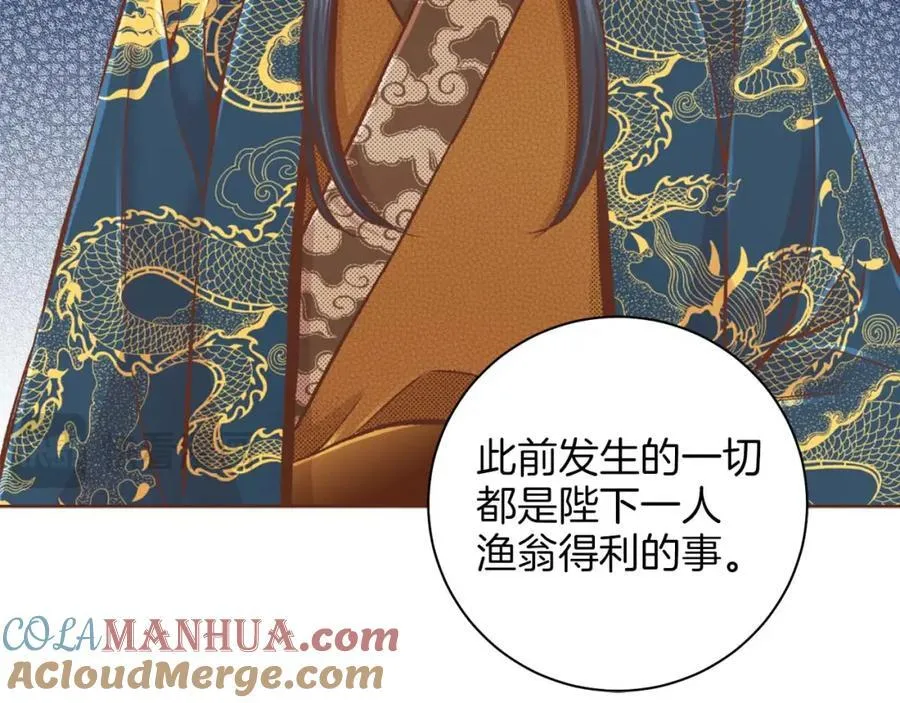 第290话 杨昭仪状告 第49页