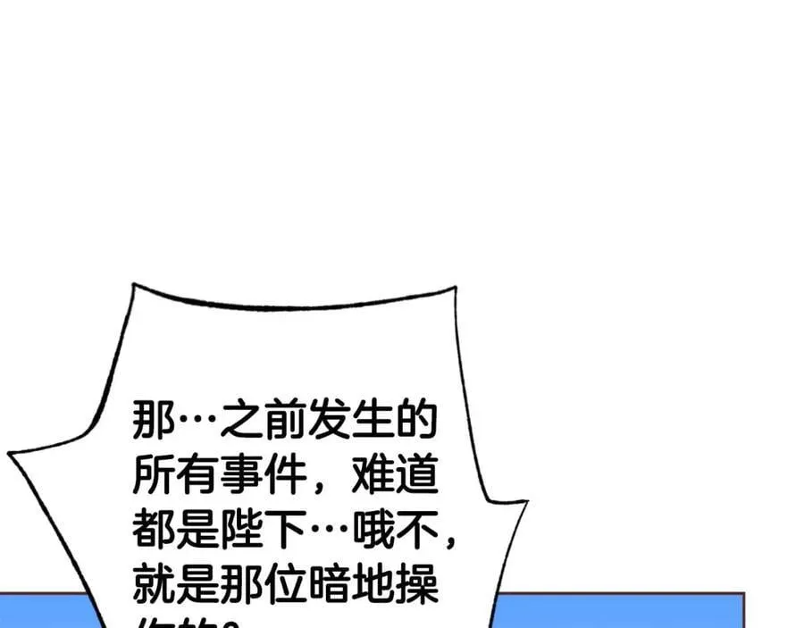 第290话 杨昭仪状告 第50页