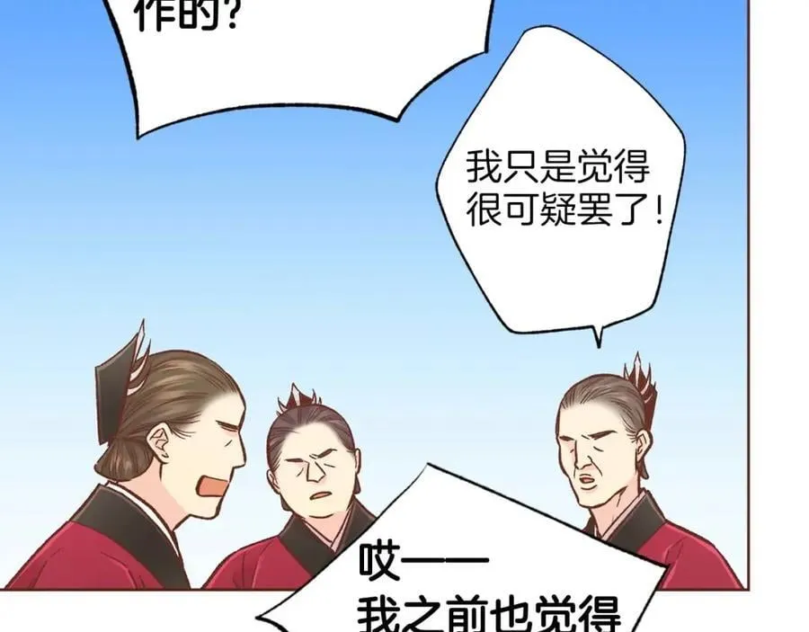 第290话 杨昭仪状告 第51页