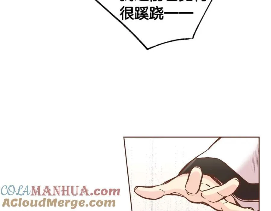 第290话 杨昭仪状告 第52页