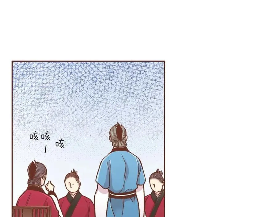 第290话 杨昭仪状告 第54页