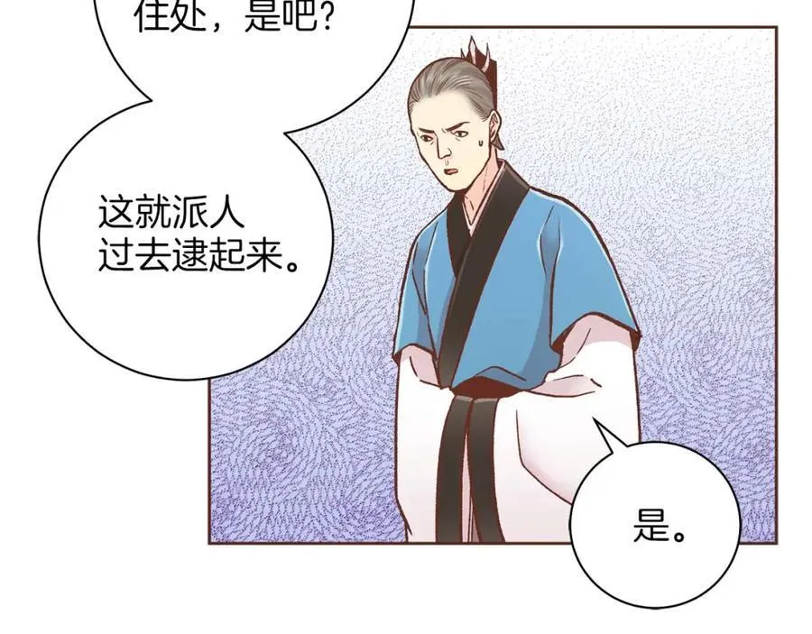 第290话 杨昭仪状告 第56页