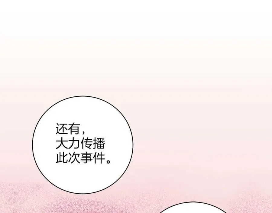 第290话 杨昭仪状告 第57页