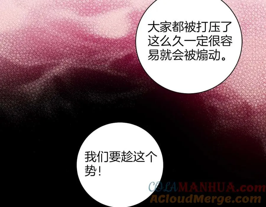 第290话 杨昭仪状告 第58页