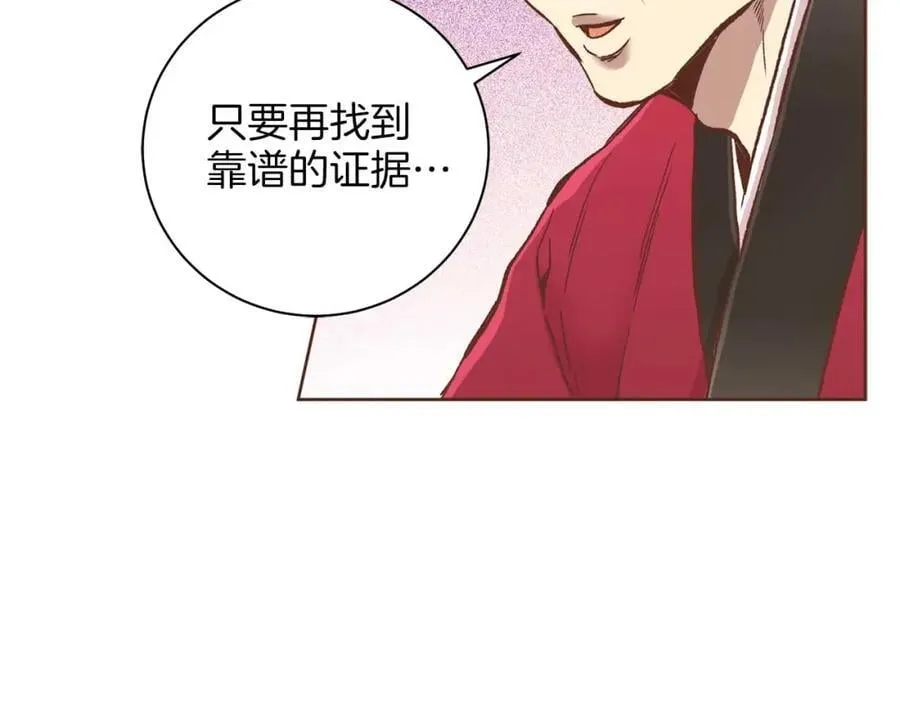 第290话 杨昭仪状告 第60页