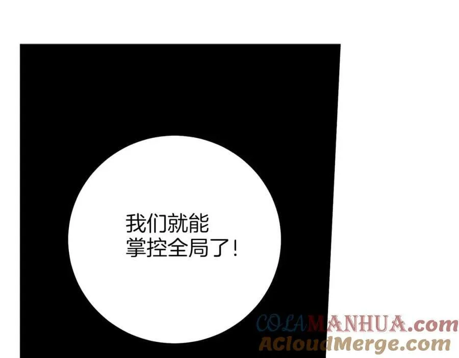 第290话 杨昭仪状告 第61页
