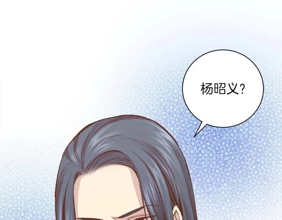 第290话 杨昭仪状告 第65页