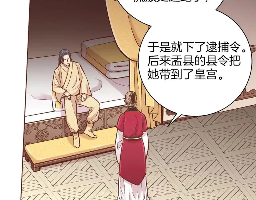第290话 杨昭仪状告 第69页