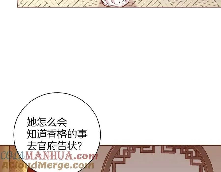 第290话 杨昭仪状告 第70页