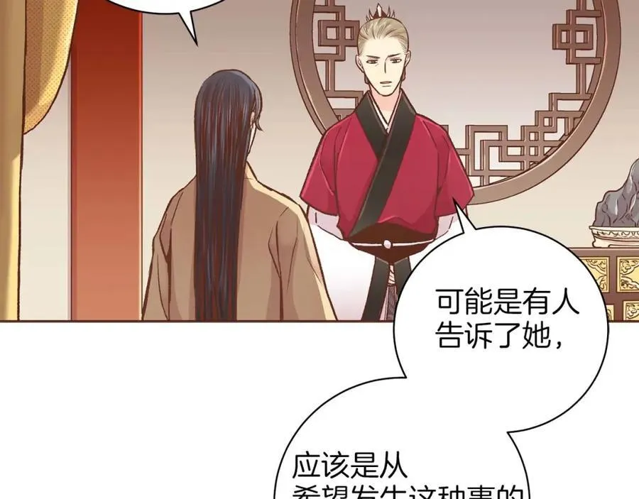 第290话 杨昭仪状告 第71页