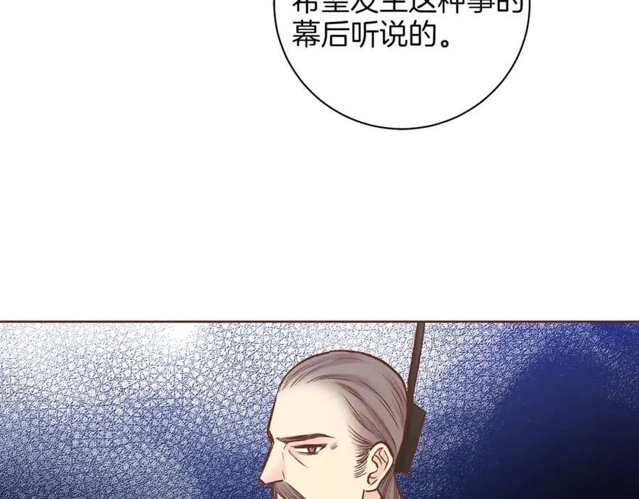 第290话 杨昭仪状告 第72页