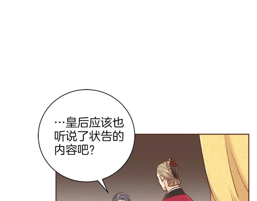 第290话 杨昭仪状告 第75页