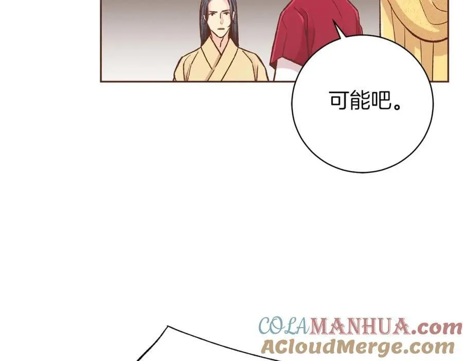 第290话 杨昭仪状告 第76页