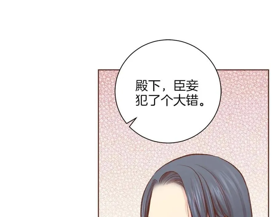 第290话 杨昭仪状告 第81页