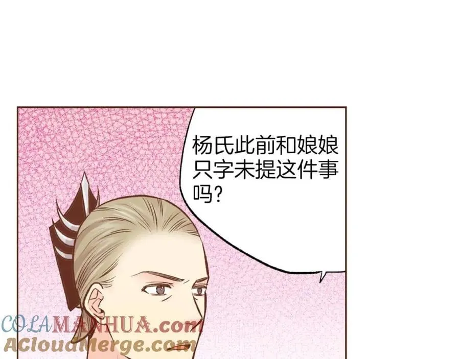 第290话 杨昭仪状告 第85页