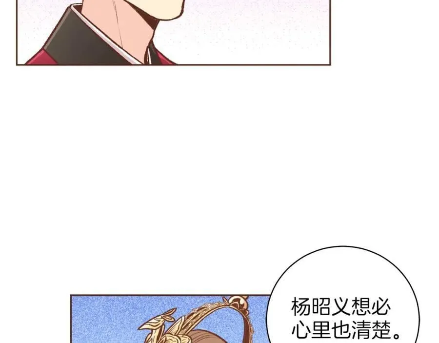 第290话 杨昭仪状告 第86页