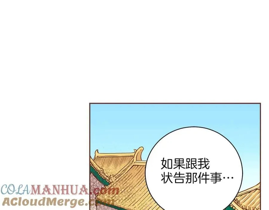 第290话 杨昭仪状告 第88页