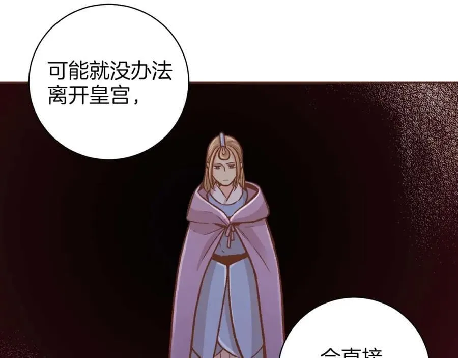 第290话 杨昭仪状告 第90页