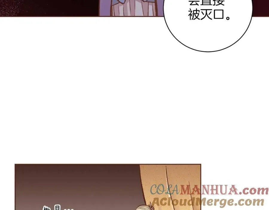 第290话 杨昭仪状告 第91页