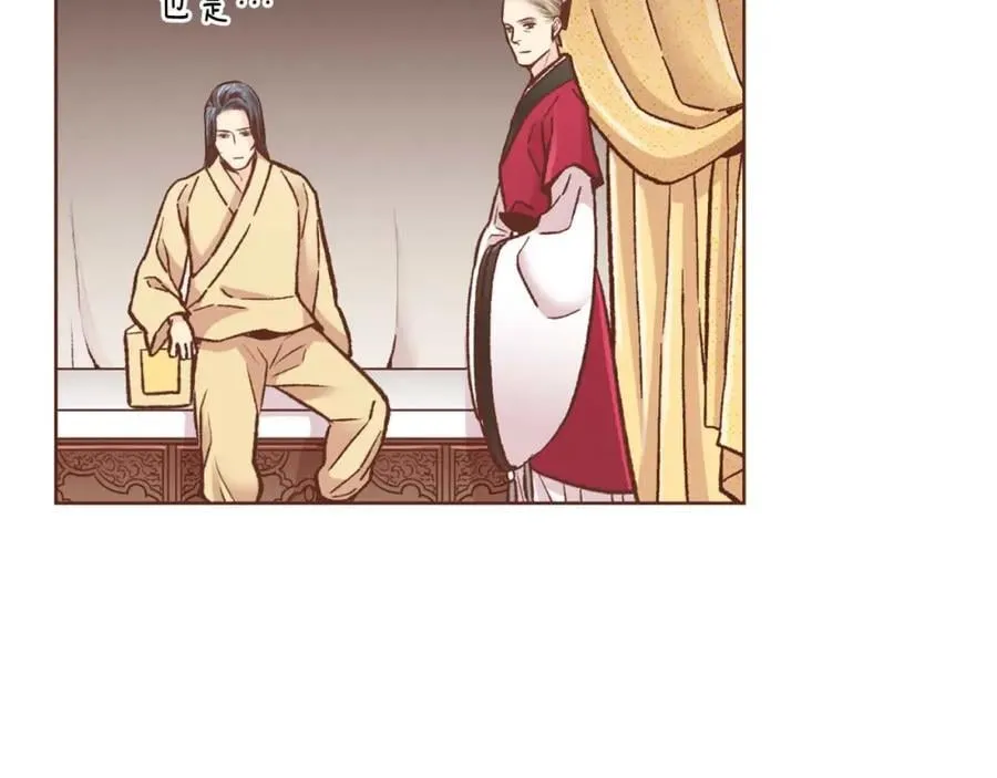 第290话 杨昭仪状告 第92页