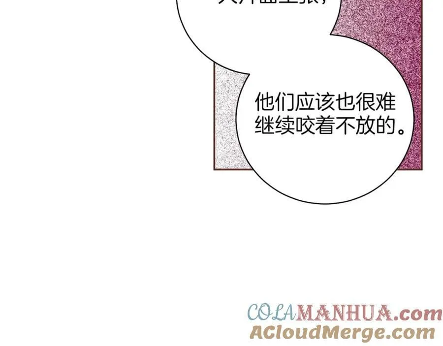 第290话 杨昭仪状告 第94页