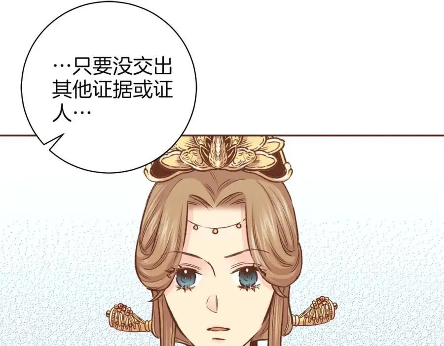 第290话 杨昭仪状告 第95页