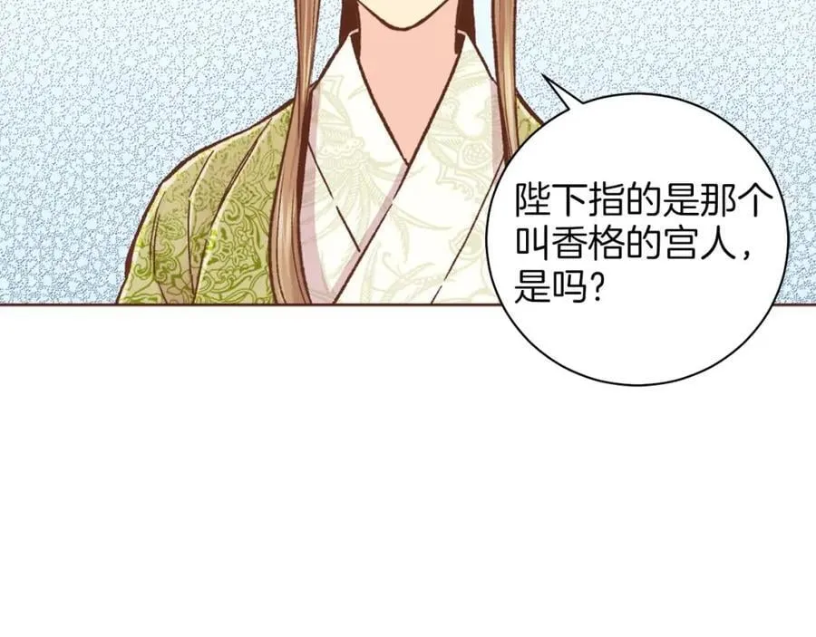 第290话 杨昭仪状告 第96页