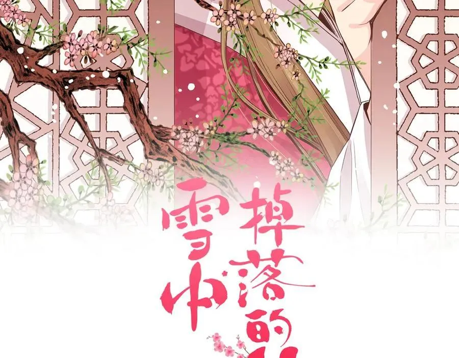 第289话 内心所希望的 第2页