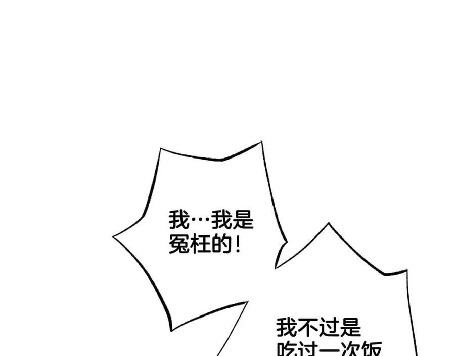 第289话 内心所希望的 第8页