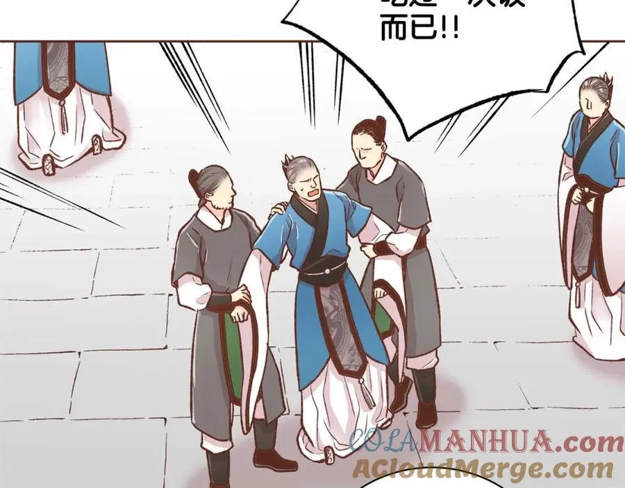 第289话 内心所希望的 第9页