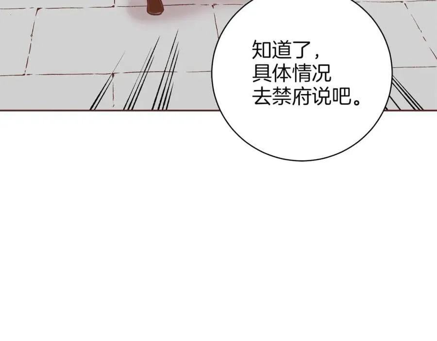 第289话 内心所希望的 第10页