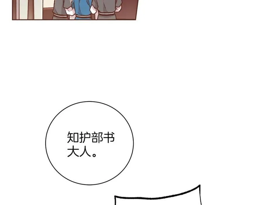 第289话 内心所希望的 第12页