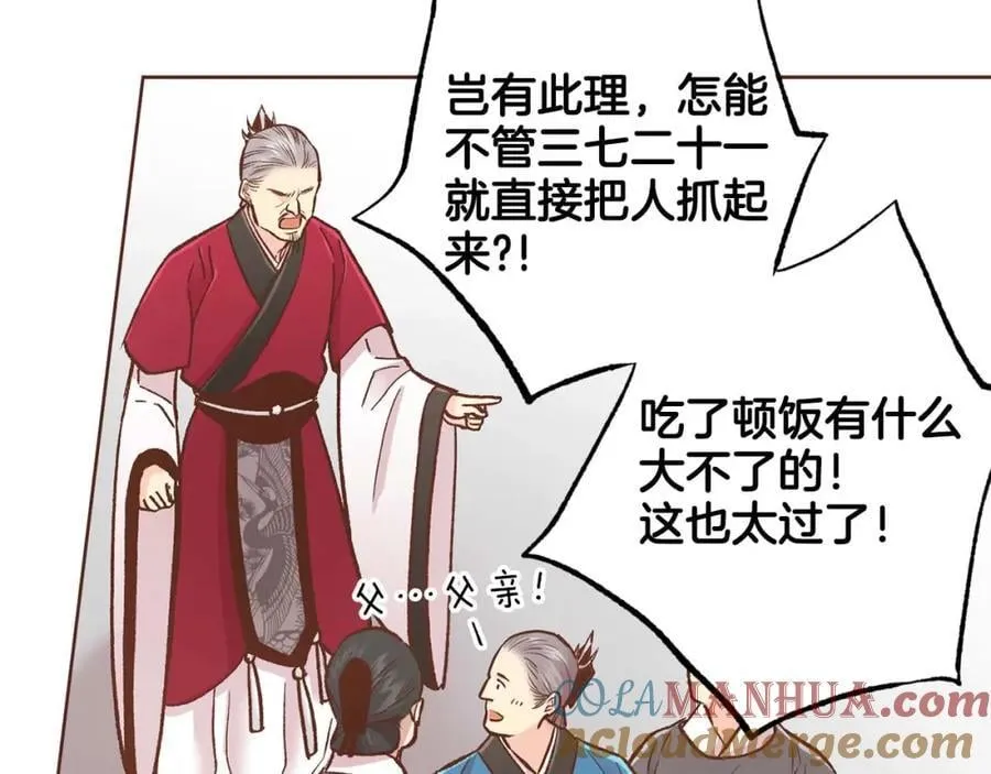 第289话 内心所希望的 第13页
