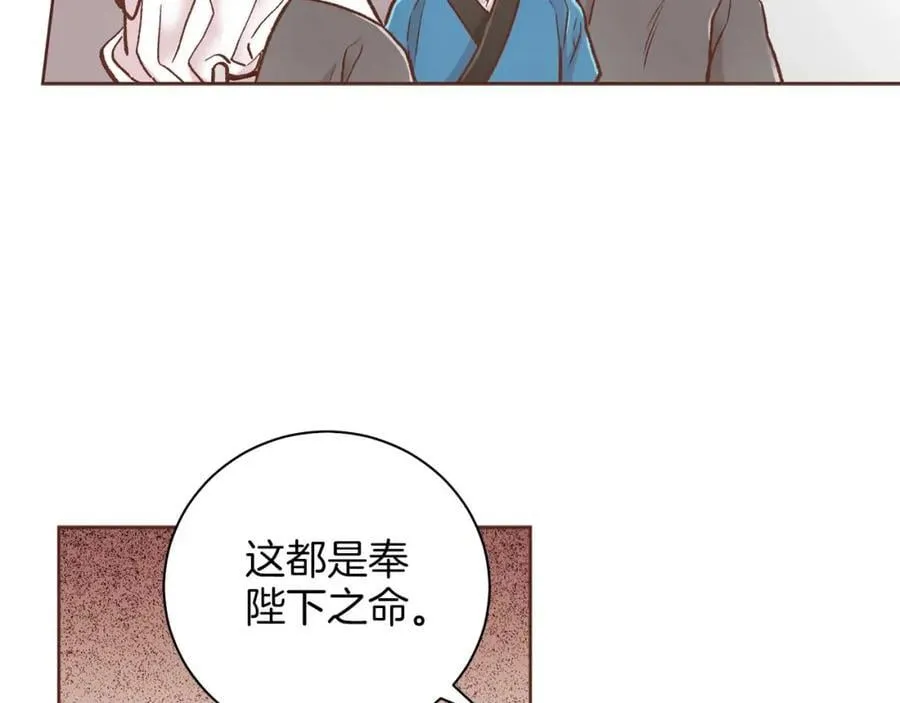 第289话 内心所希望的 第14页