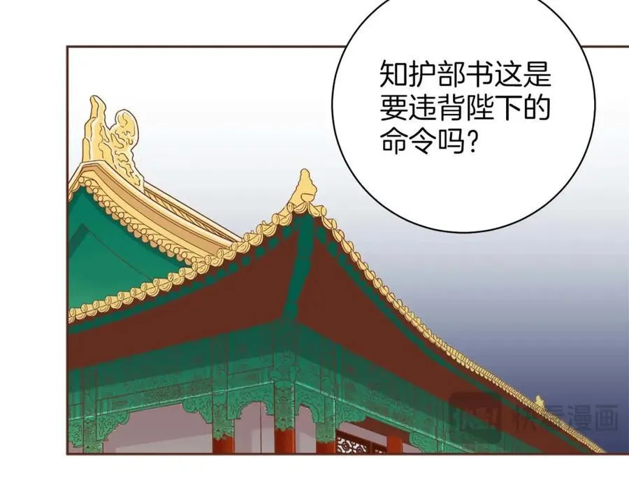 第289话 内心所希望的 第16页