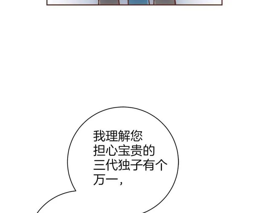 第289话 内心所希望的 第18页
