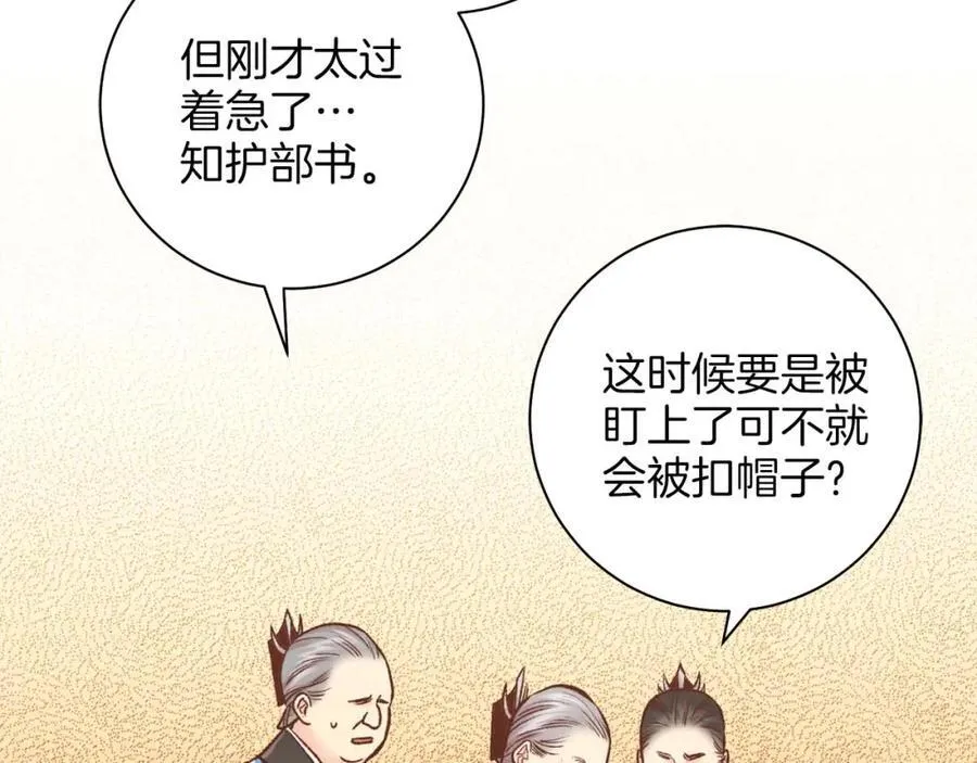 第289话 内心所希望的 第19页