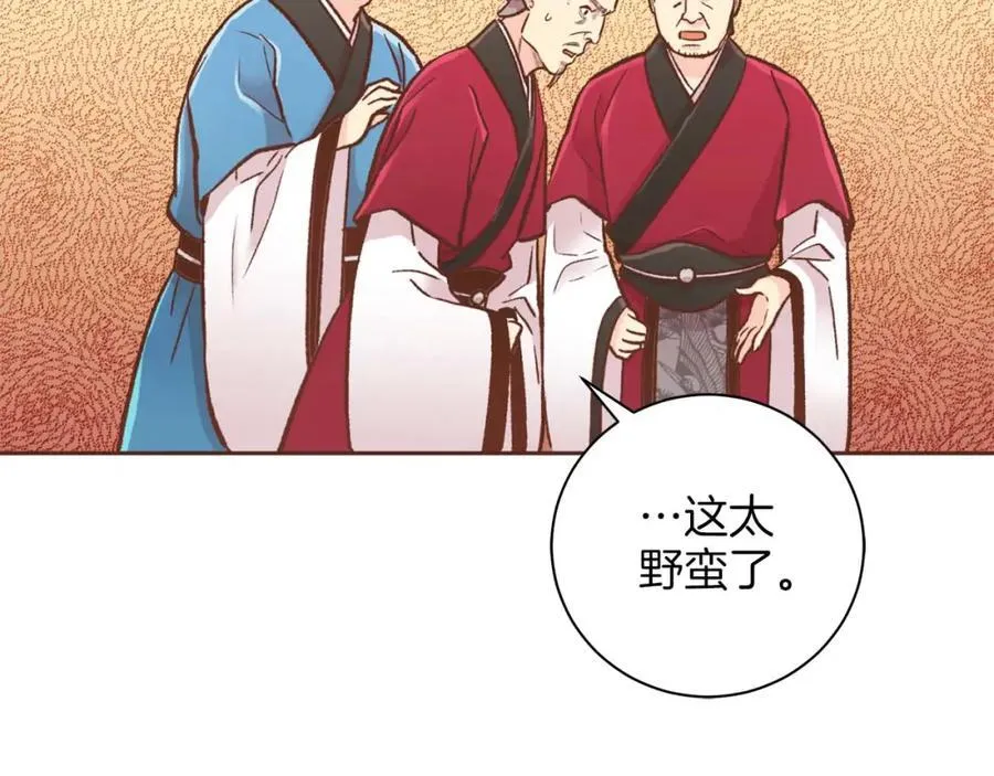第289话 内心所希望的 第20页