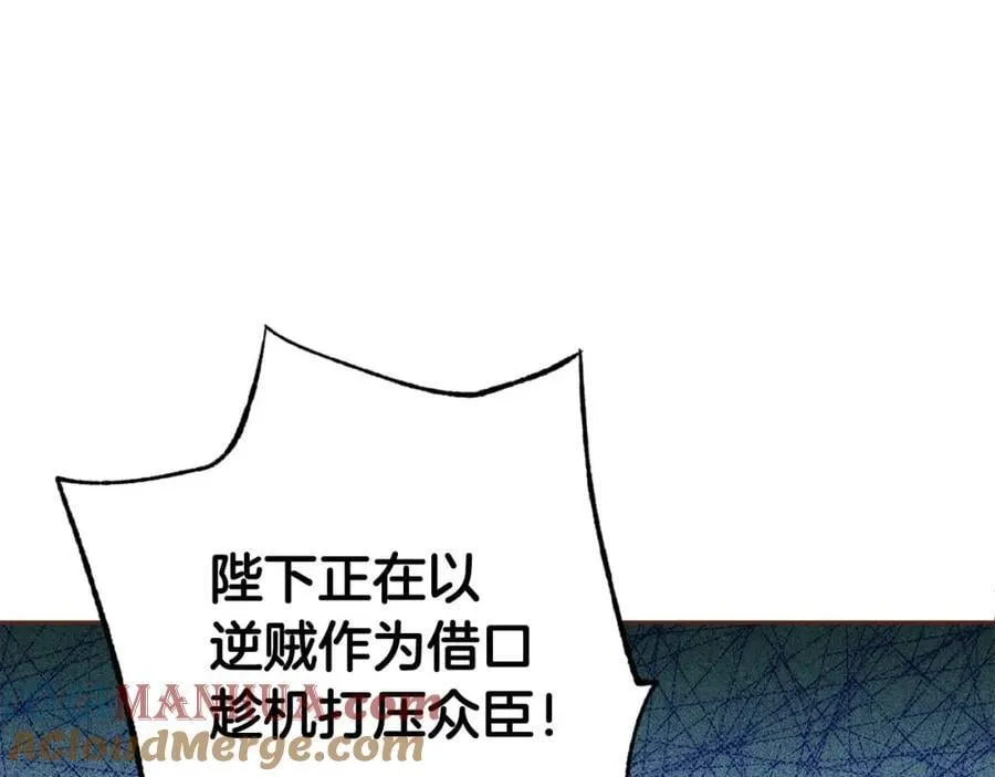 第289话 内心所希望的 第21页