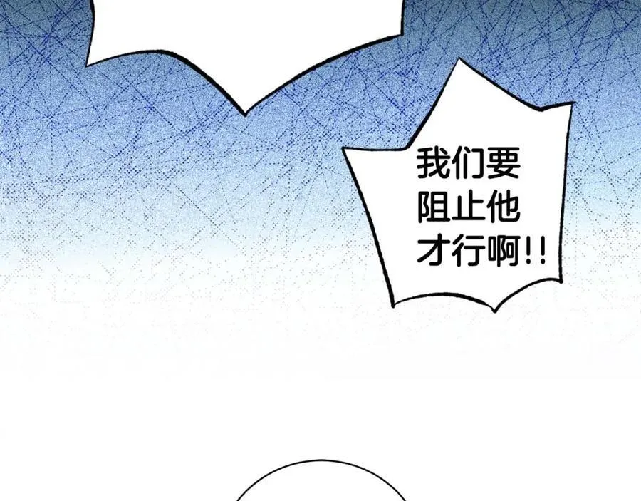 第289话 内心所希望的 第22页