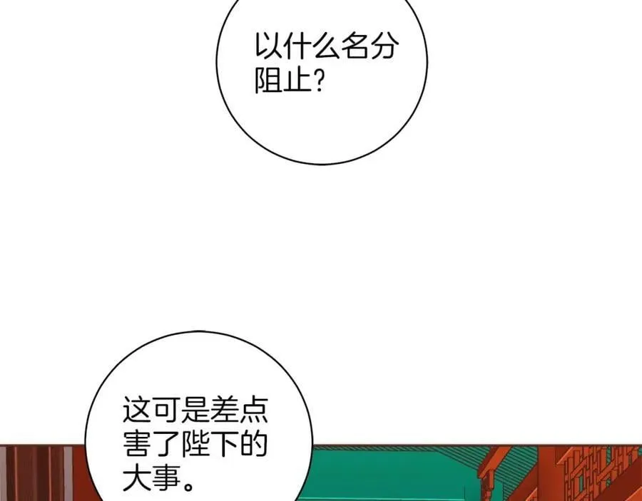 第289话 内心所希望的 第23页