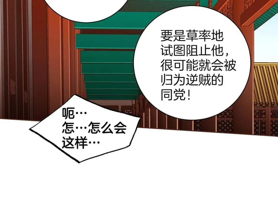 第289话 内心所希望的 第24页