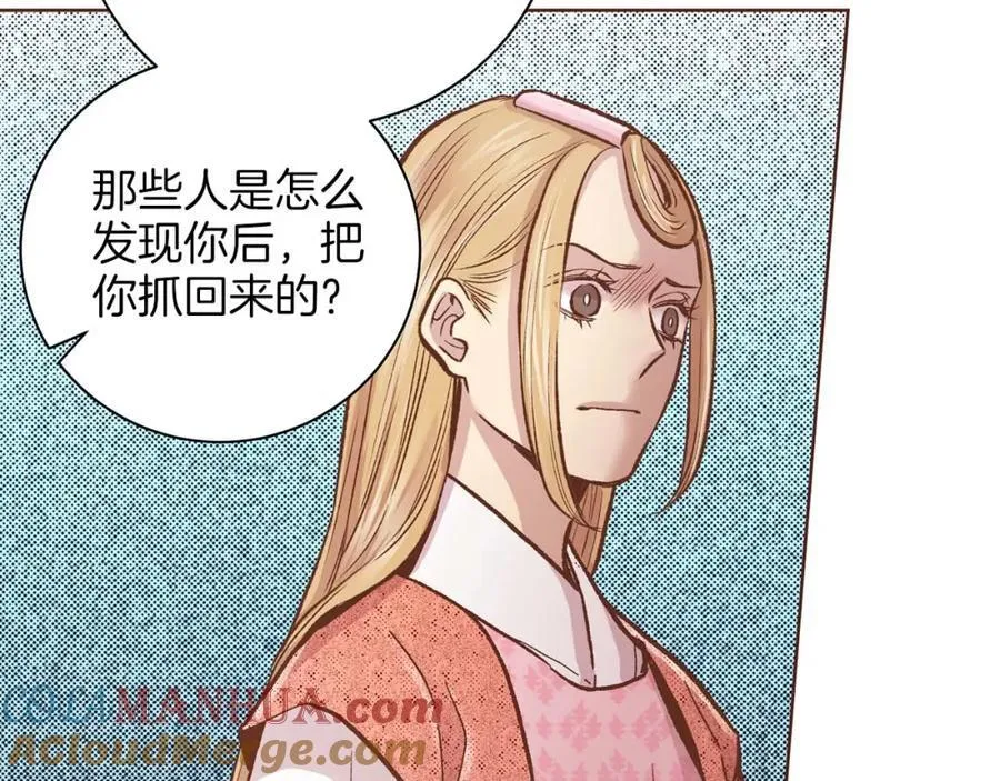 第289话 内心所希望的 第37页