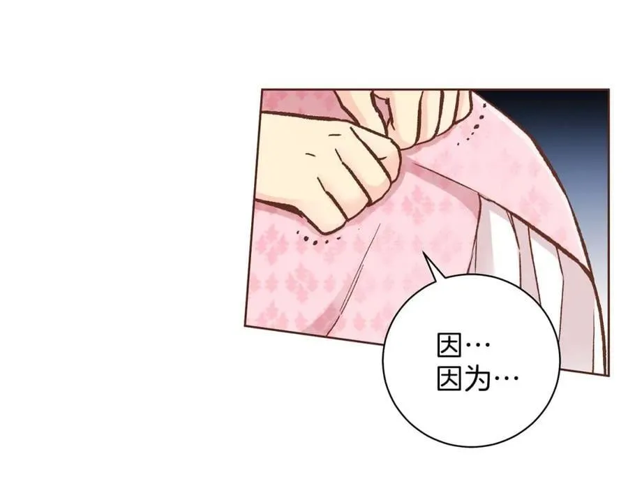 第289话 内心所希望的 第39页