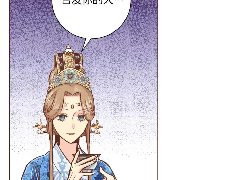 第289话 内心所希望的 第42页