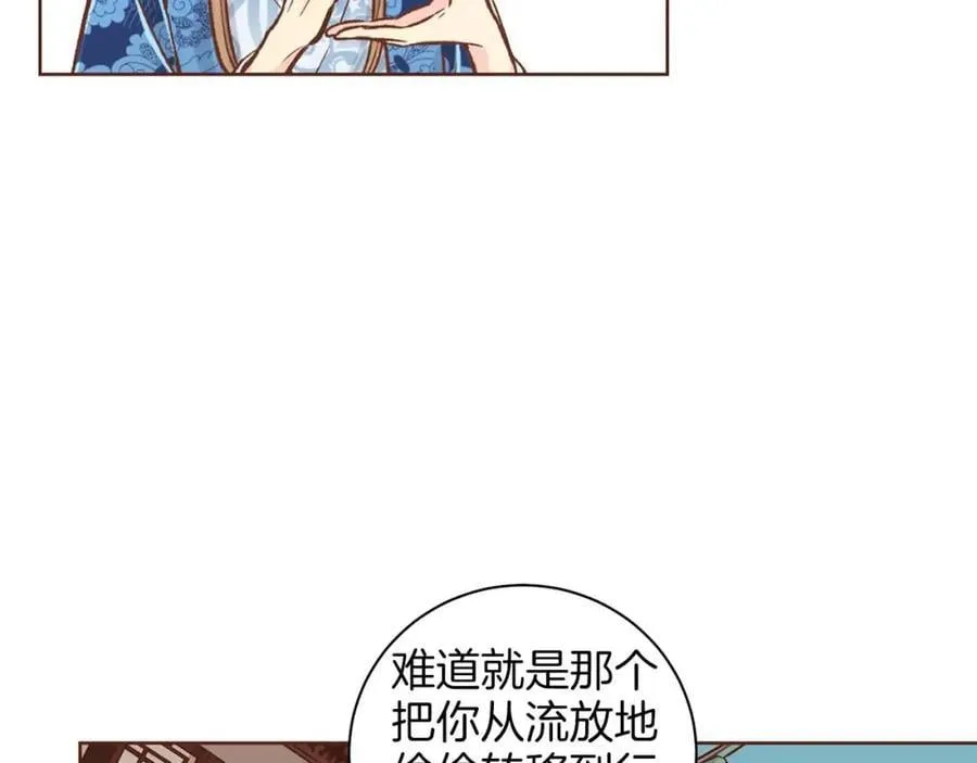 第289话 内心所希望的 第43页