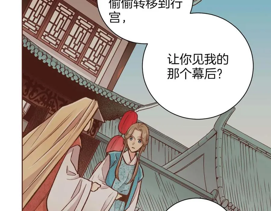 第289话 内心所希望的 第44页