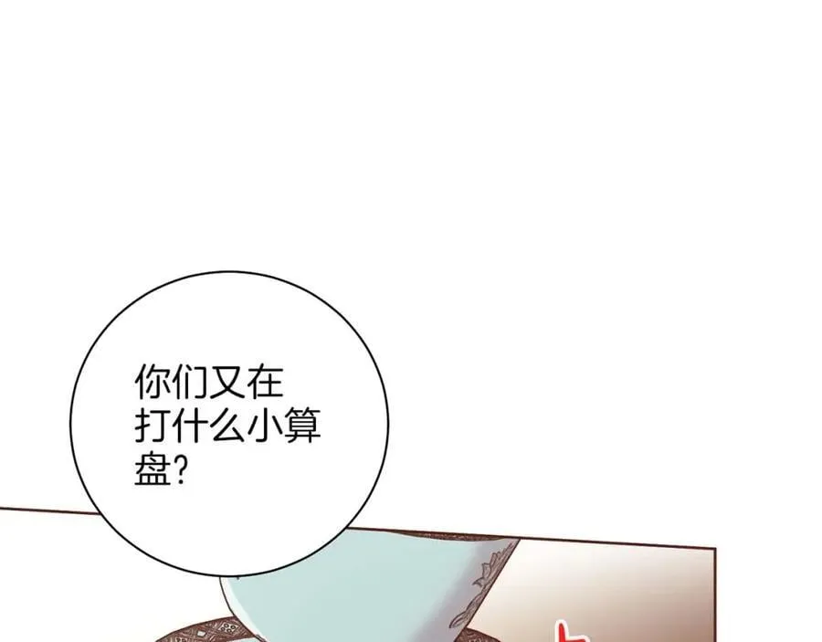 第289话 内心所希望的 第46页